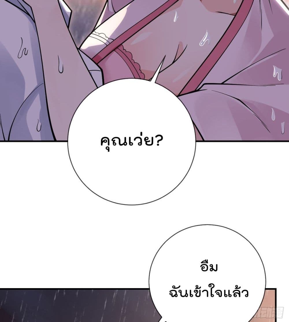 My Devil Girls Harem page 56