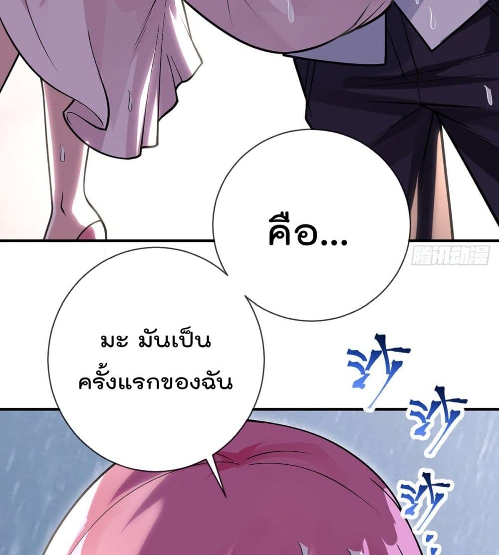 My Devil Girls Harem page 59