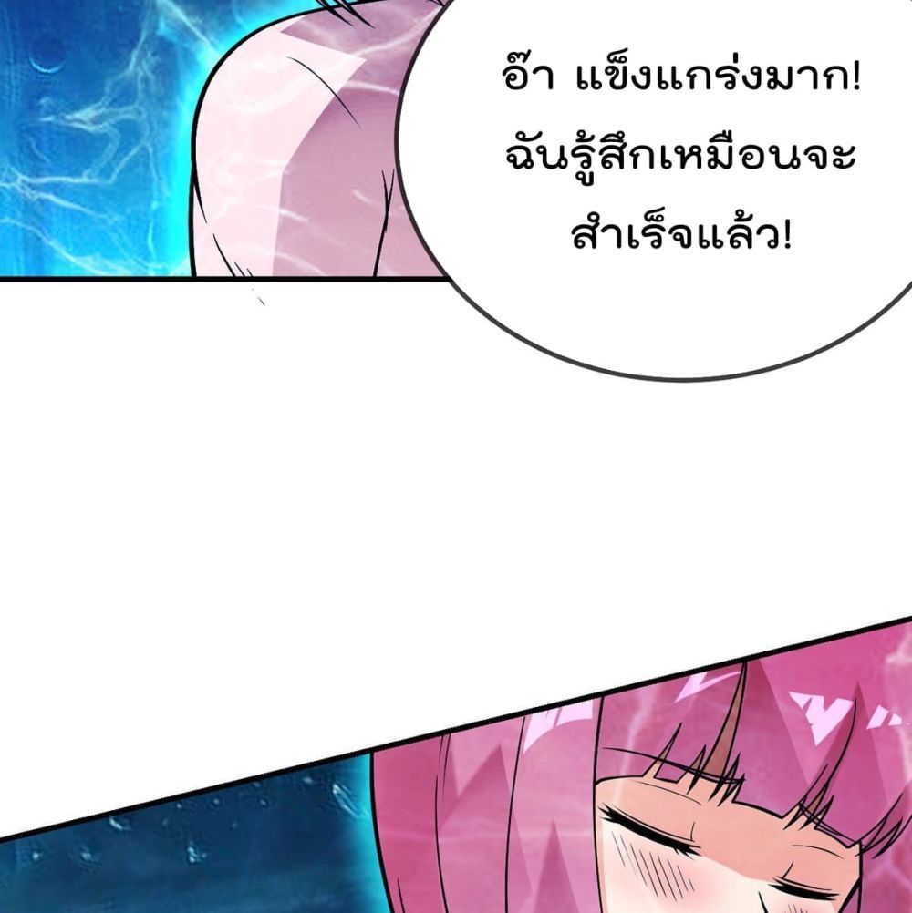 My Devil Girls Harem page 39