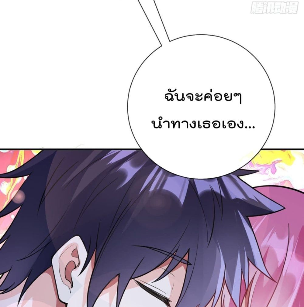 My Devil Girls Harem page 21