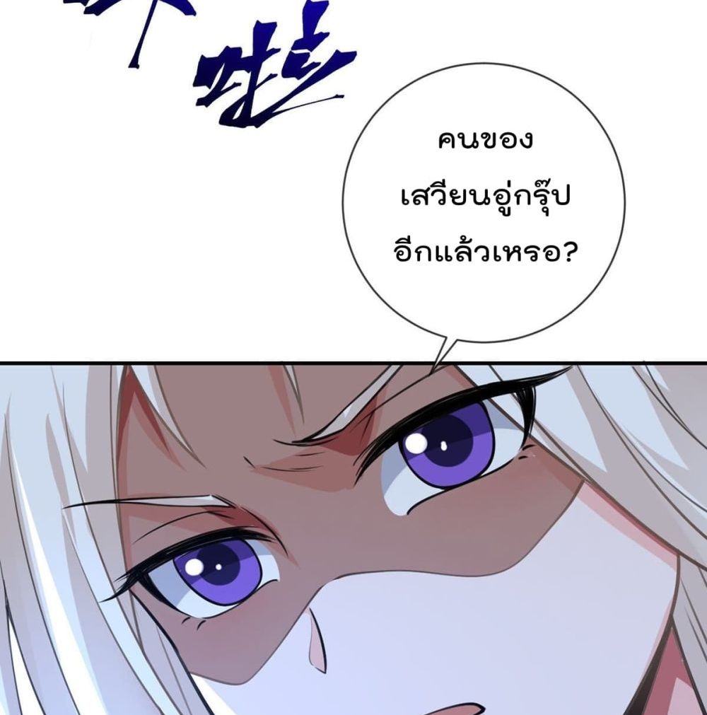 My Devil Girls Harem page 34