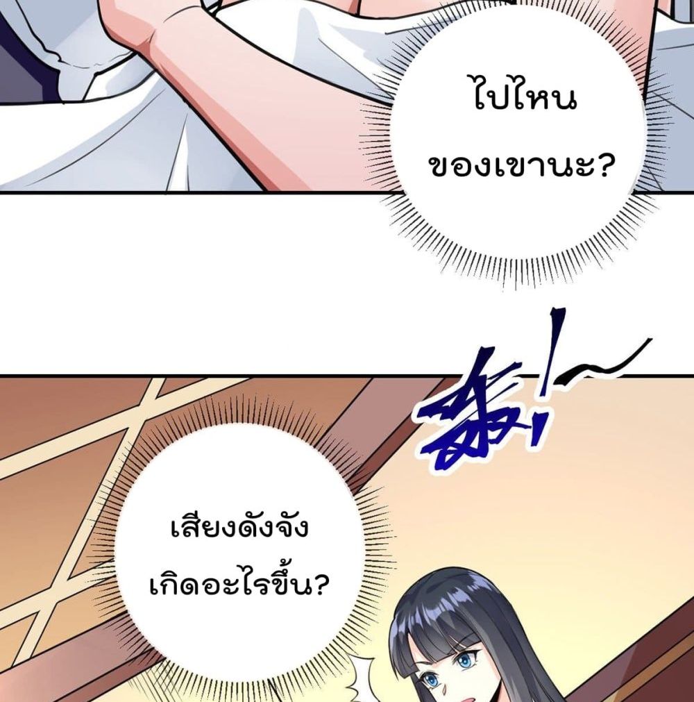 My Devil Girls Harem page 54