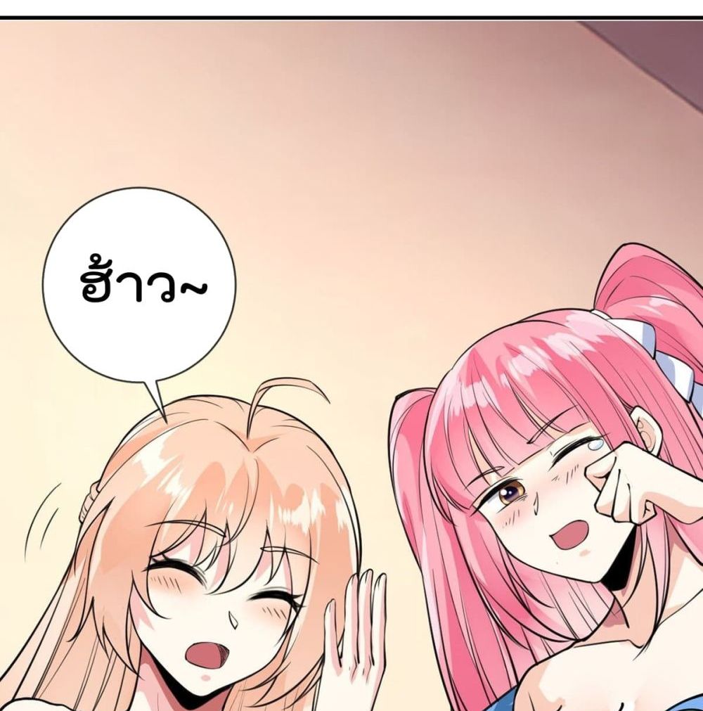My Devil Girls Harem page 56