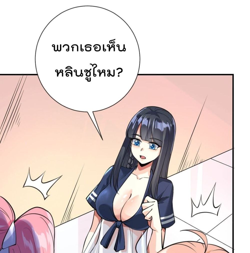 My Devil Girls Harem page 58