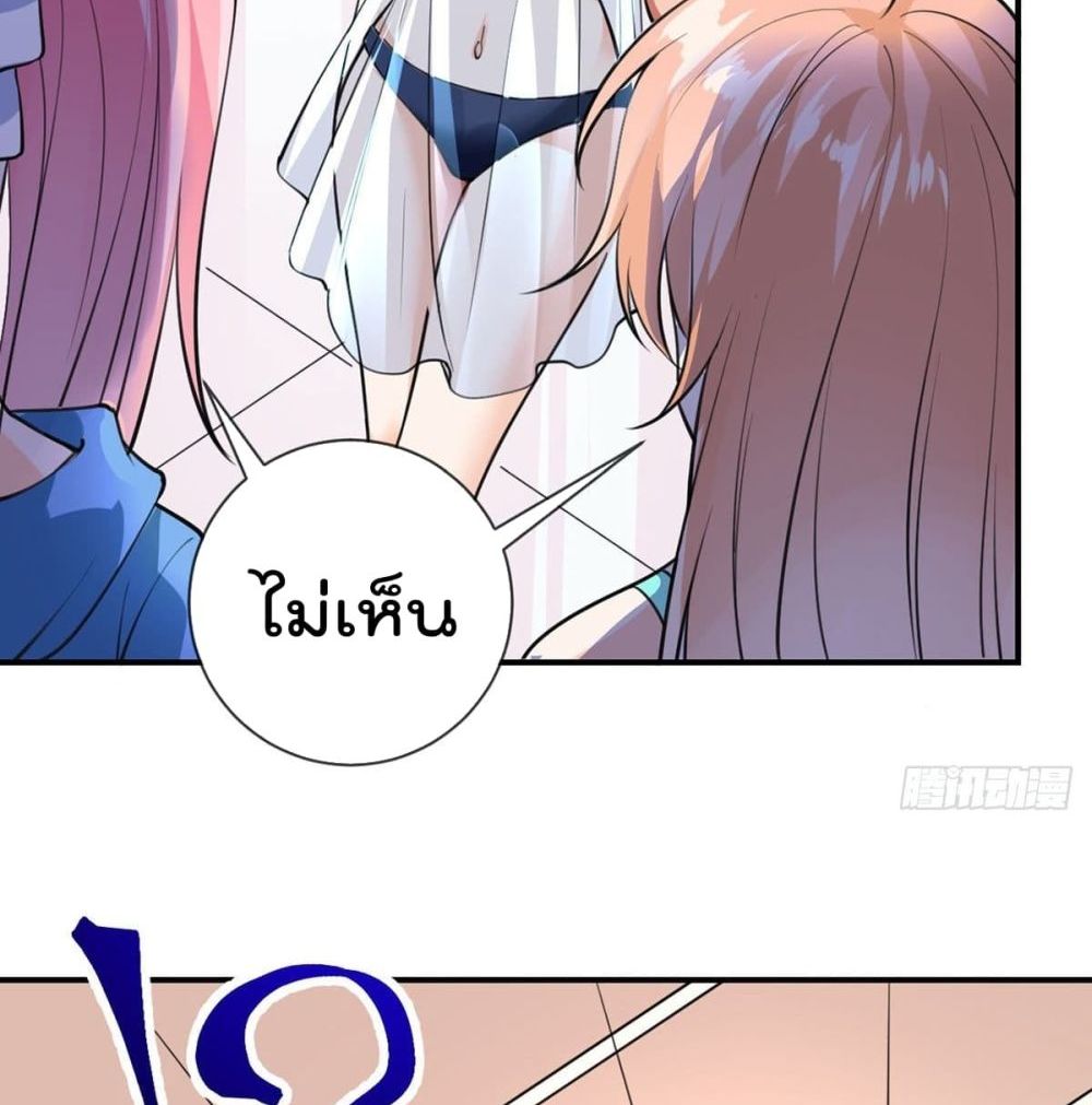 My Devil Girls Harem page 59