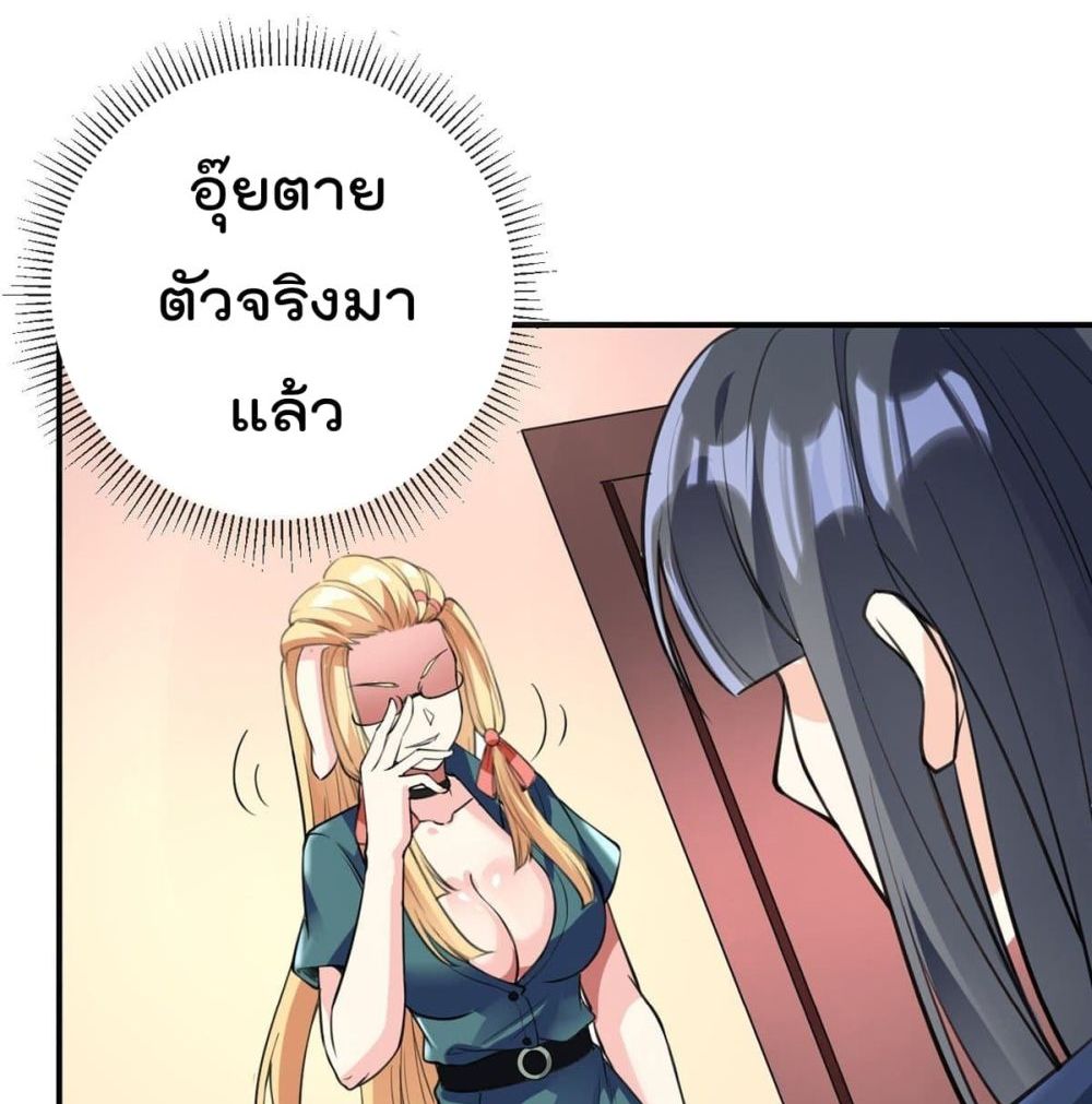 My Devil Girls Harem page 64