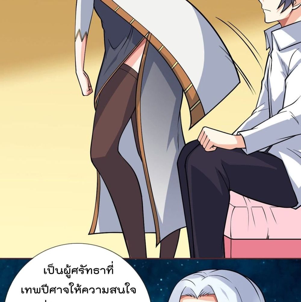 My Devil Girls Harem page 23