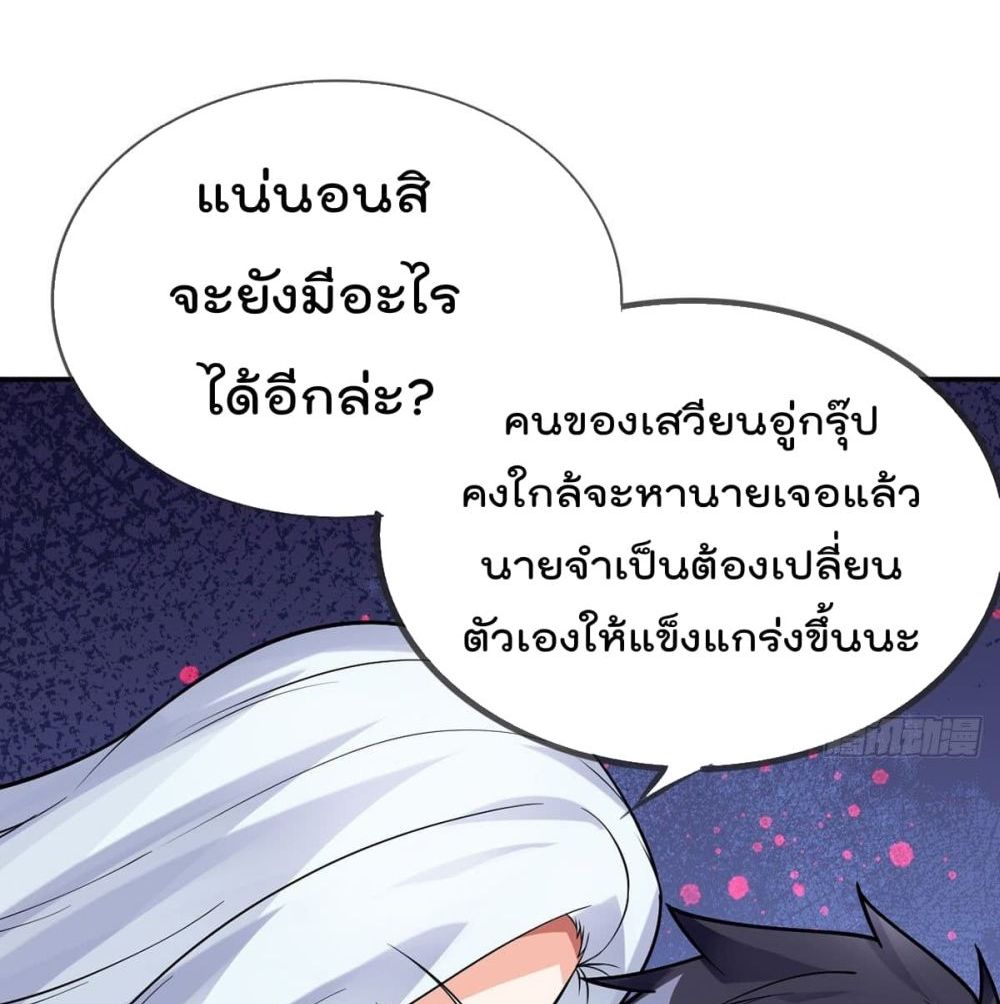 My Devil Girls Harem page 33