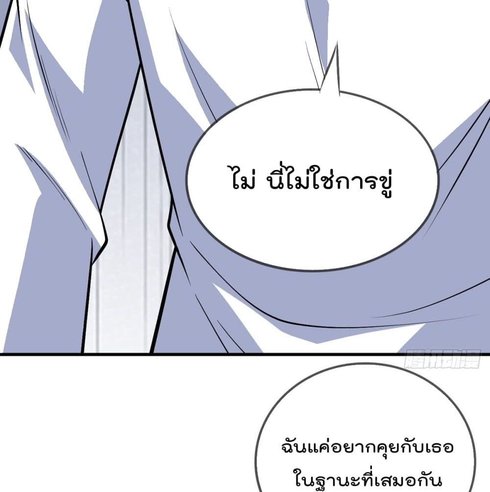 My Devil Girls Harem page 67