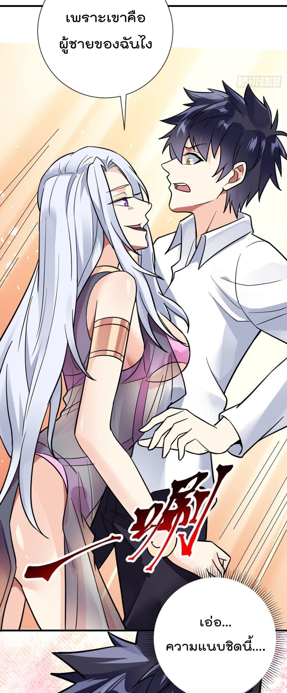 My Devil Girls Harem page 5