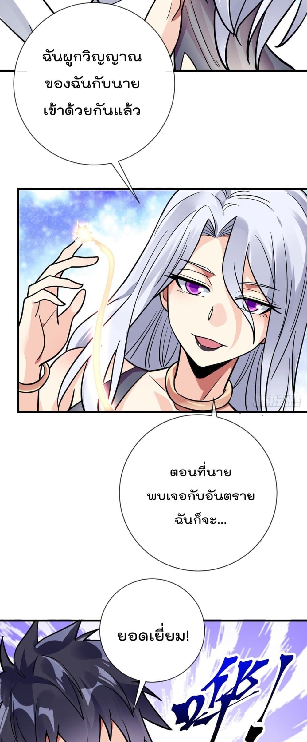 My Devil Girls Harem page 10
