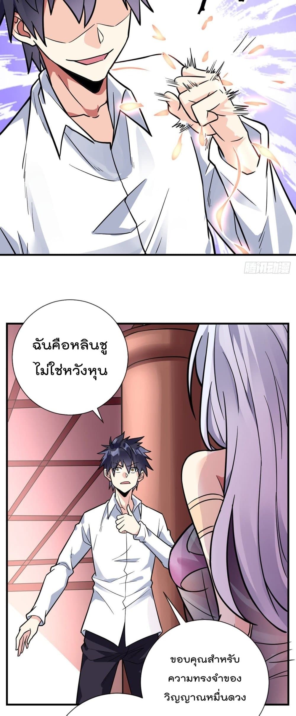 My Devil Girls Harem page 11