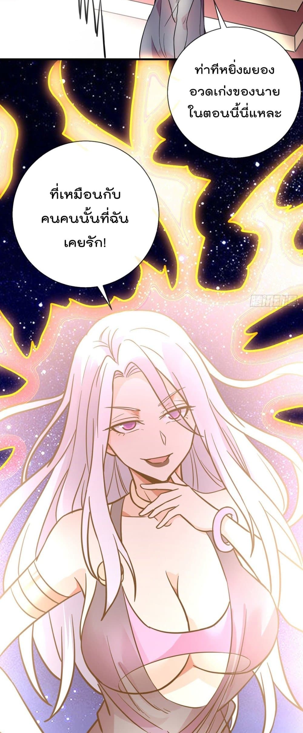 My Devil Girls Harem page 13