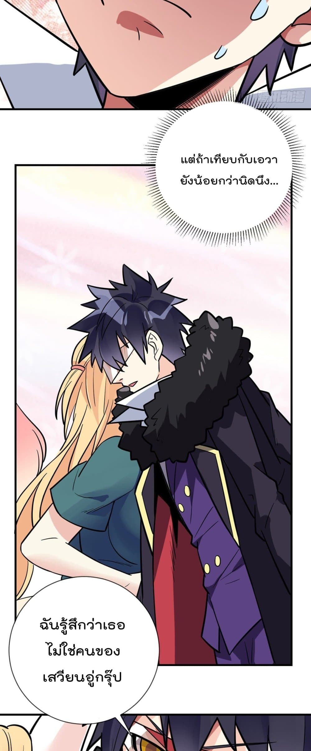 My Devil Girls Harem page 25