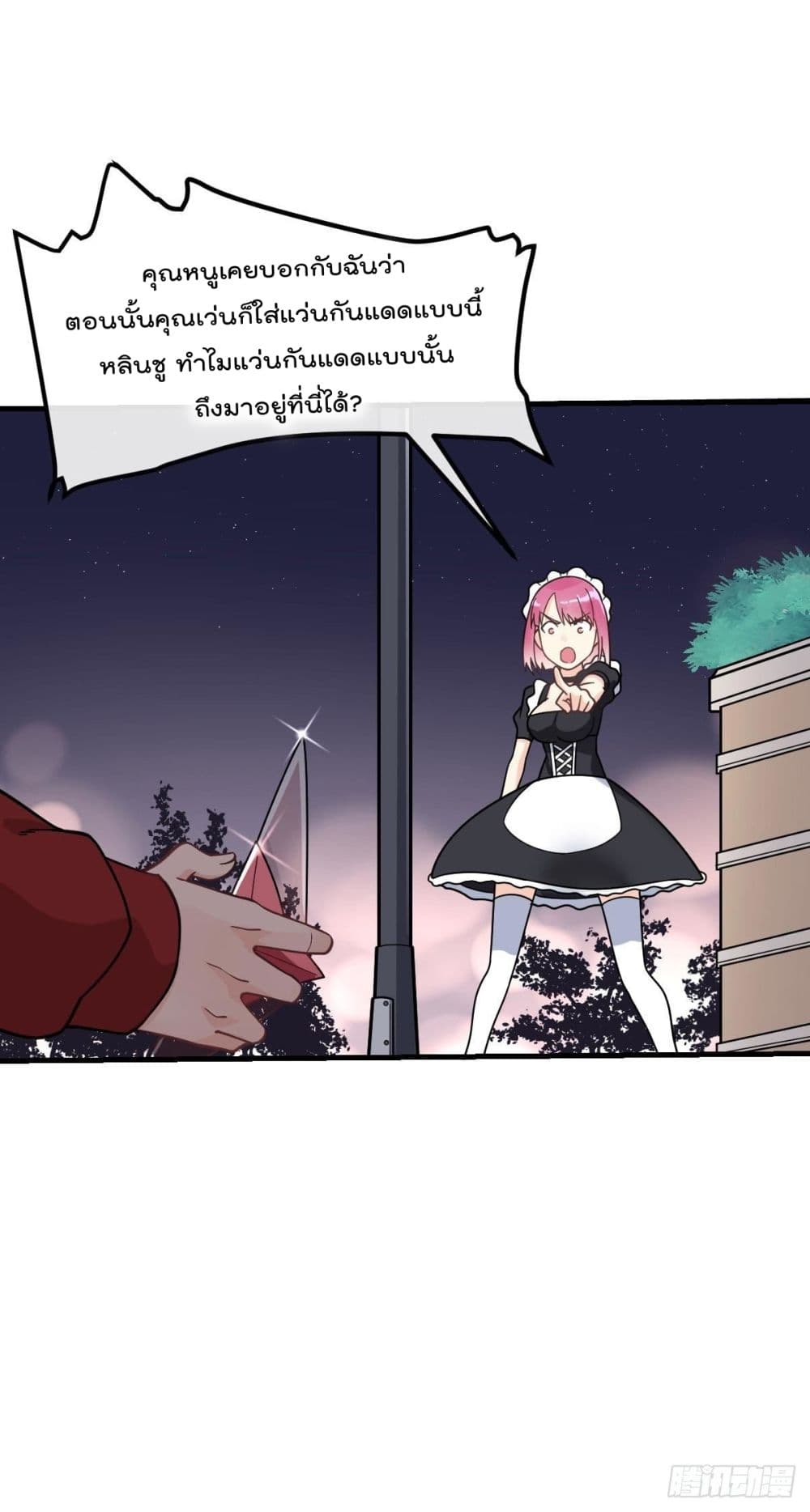 My Devil Girls Harem page 5
