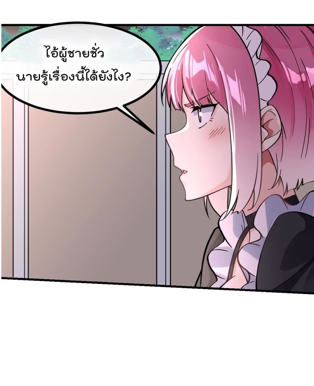 My Devil Girls Harem page 12
