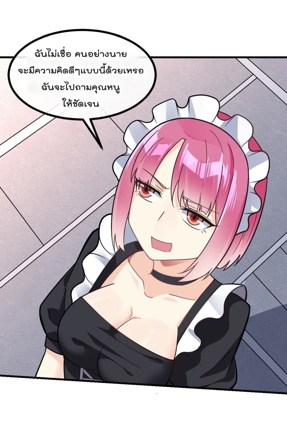 My Devil Girls Harem page 17