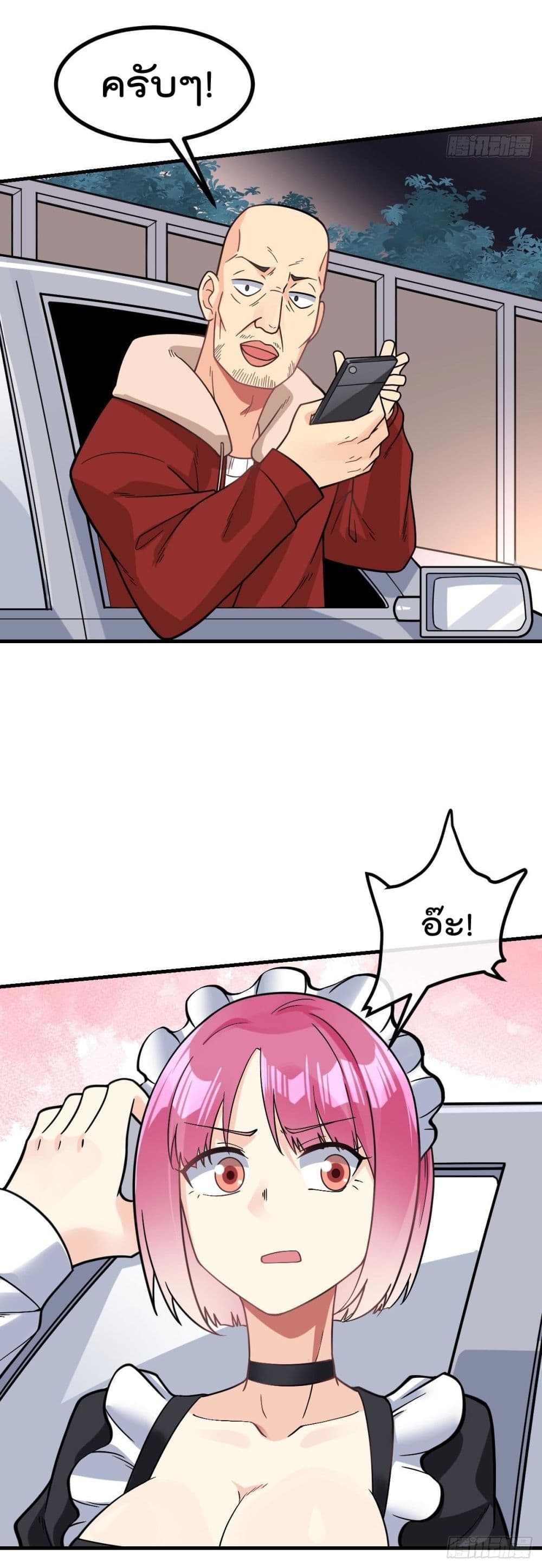 My Devil Girls Harem page 21