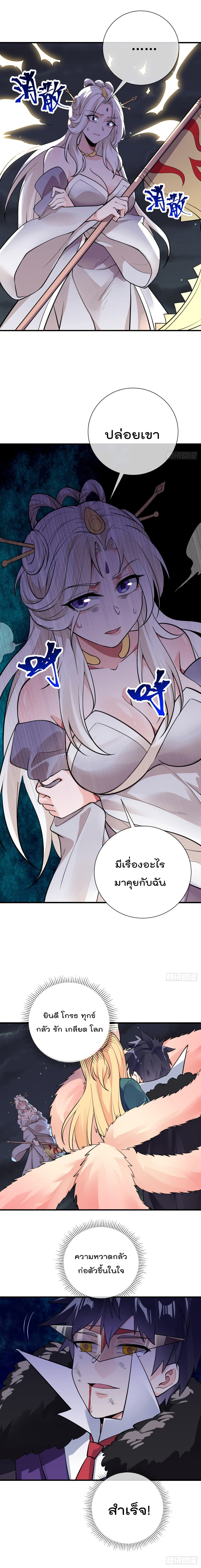 My Devil Girls Harem page 6