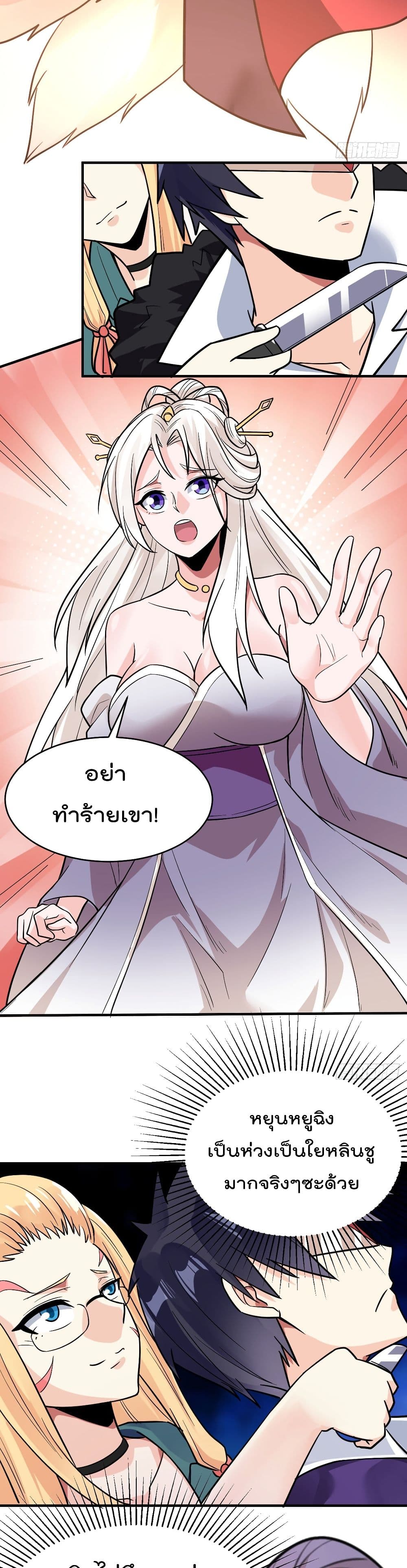 My Devil Girls Harem page 3