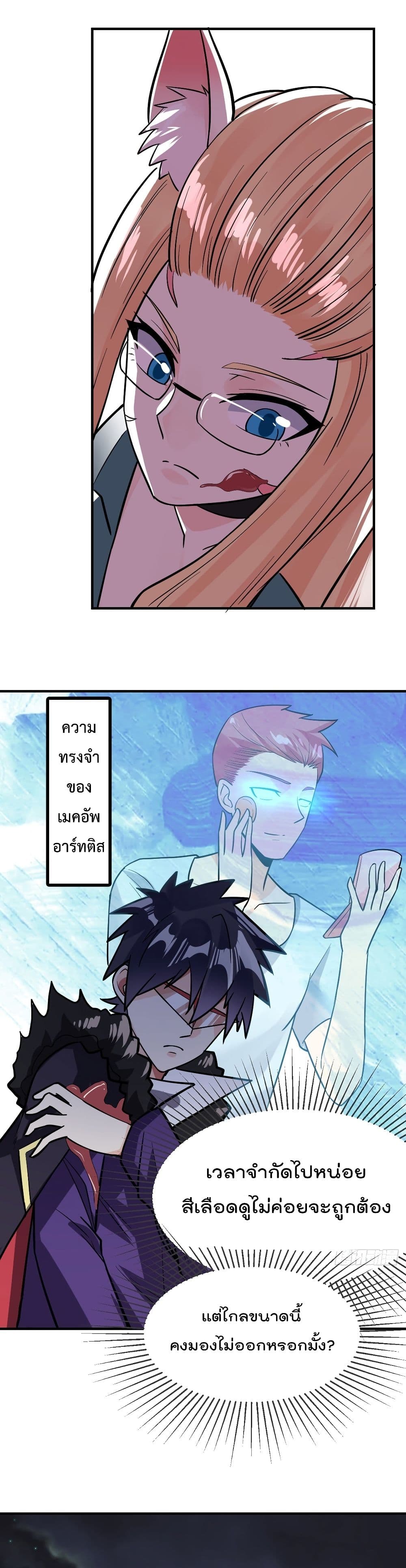 My Devil Girls Harem page 11