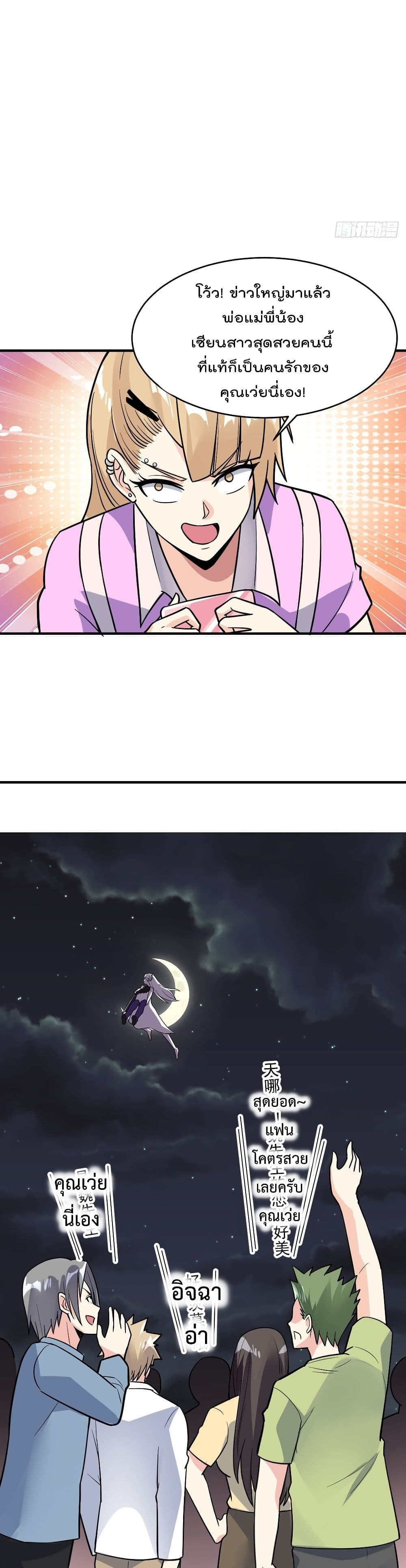 My Devil Girls Harem page 14