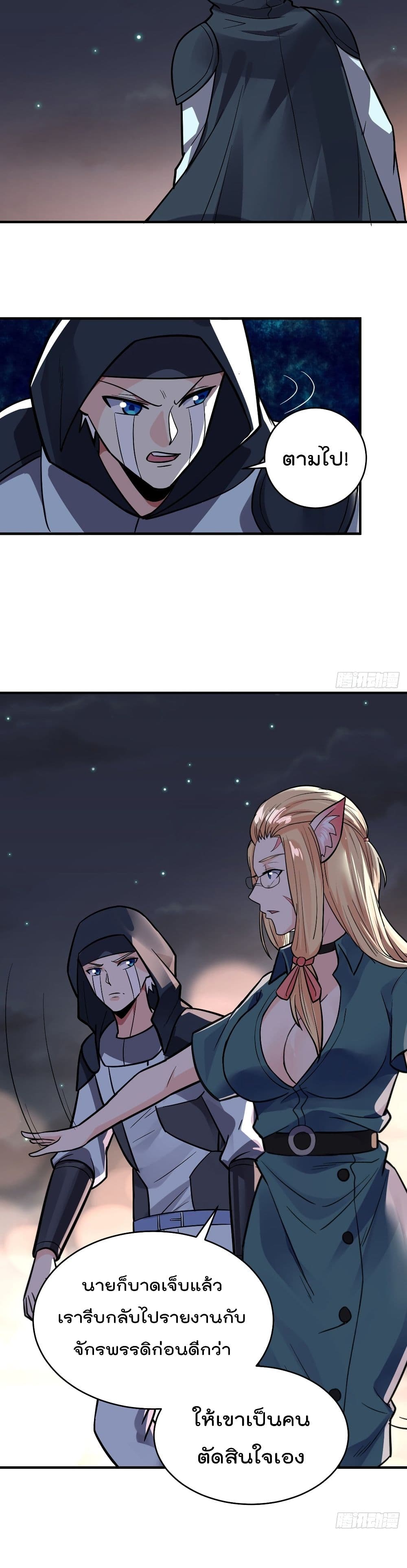 My Devil Girls Harem page 16