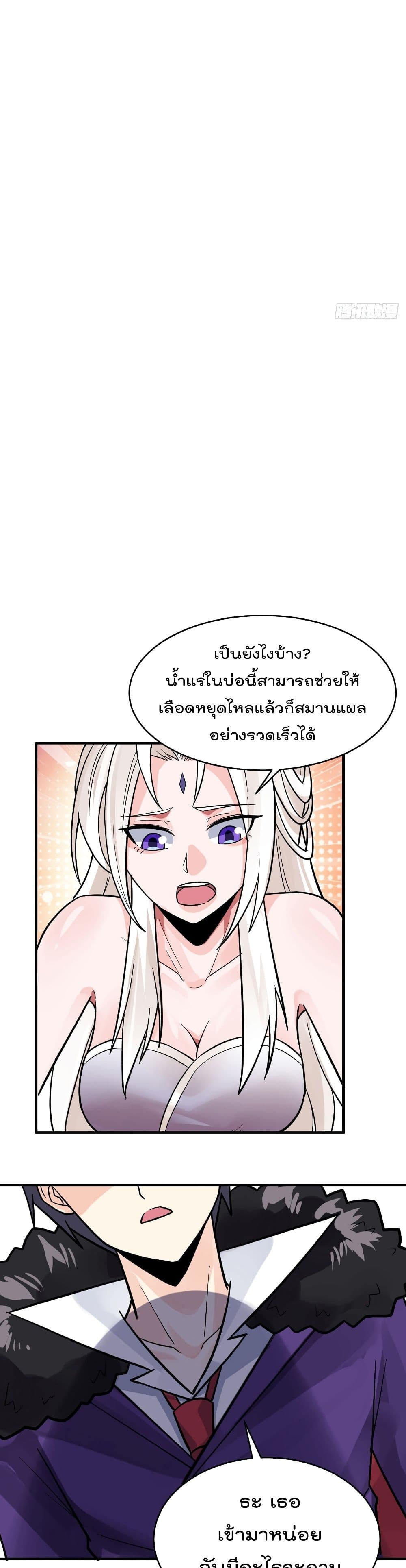 My Devil Girls Harem page 18