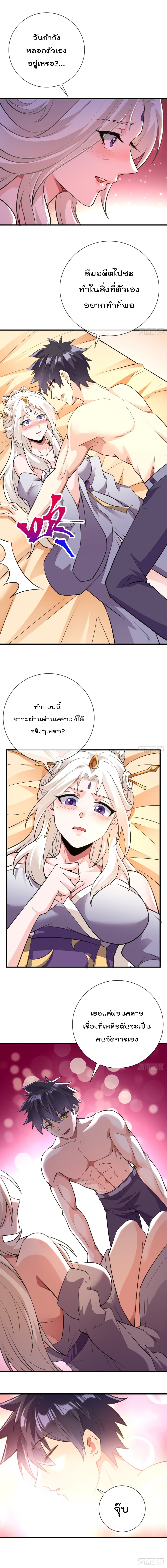 My Devil Girls Harem page 4
