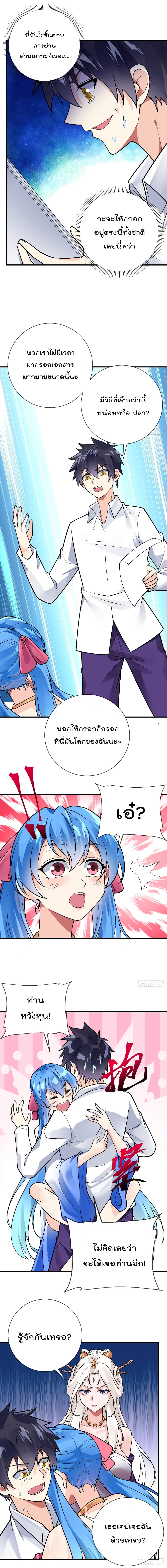 My Devil Girls Harem page 3