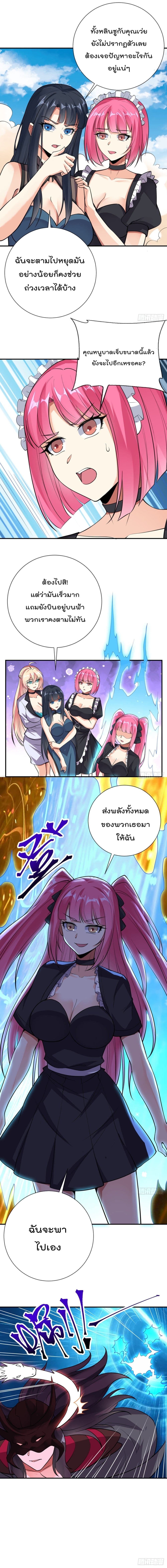 My Devil Girls Harem page 4