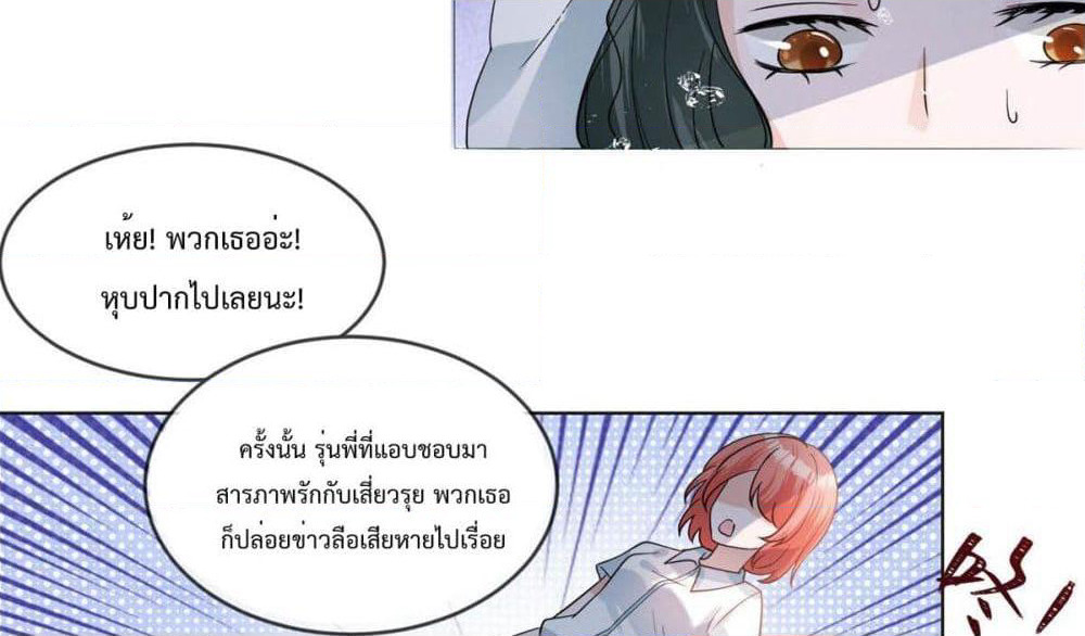 My Devil Sister page 32