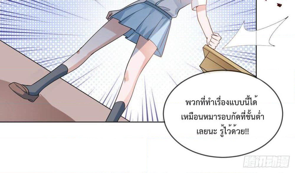 My Devil Sister page 33