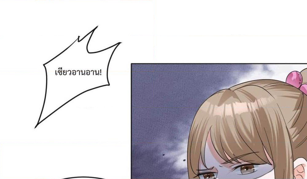 My Devil Sister page 34