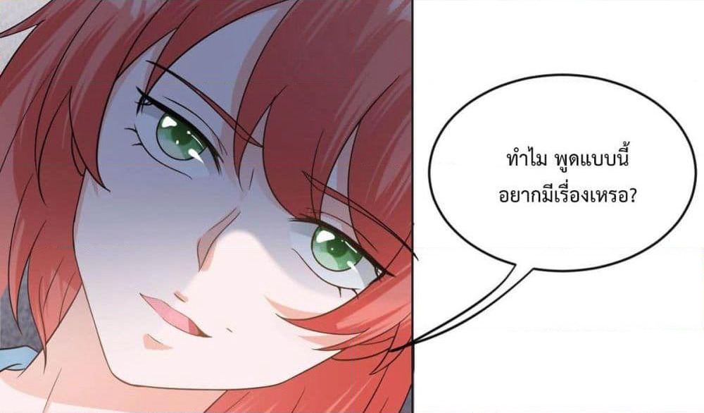 My Devil Sister page 36