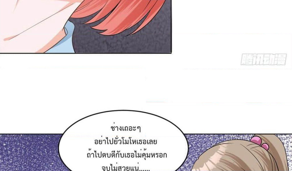 My Devil Sister page 37