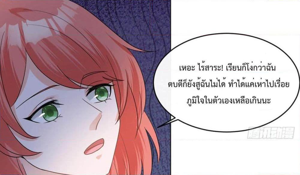 My Devil Sister page 40