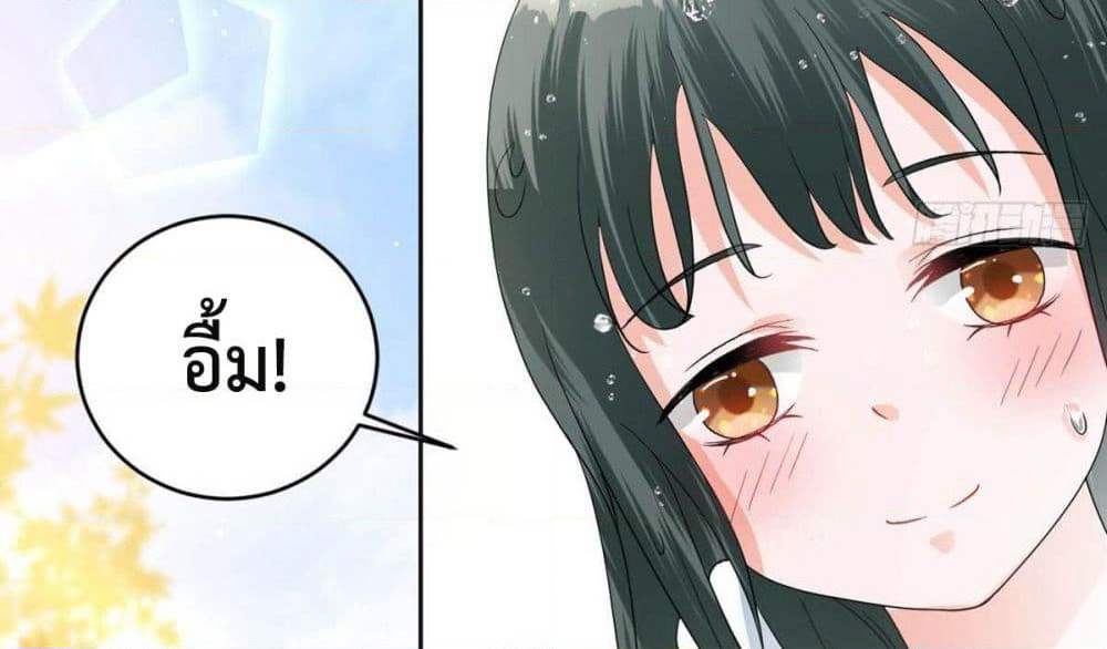 My Devil Sister page 47