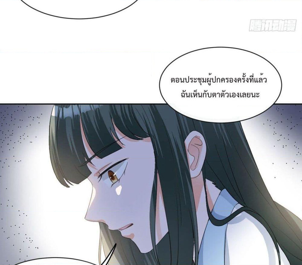 My Devil Sister page 3