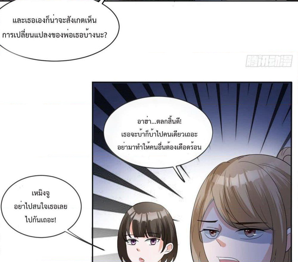 My Devil Sister page 4