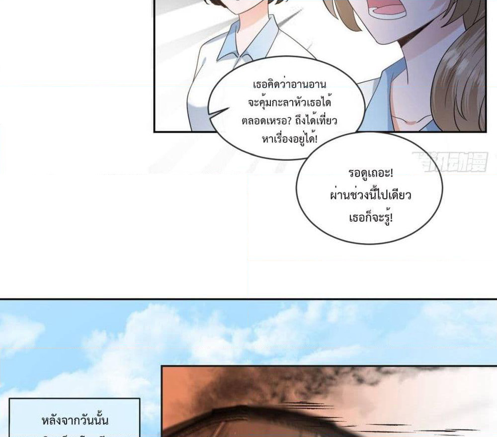 My Devil Sister page 5