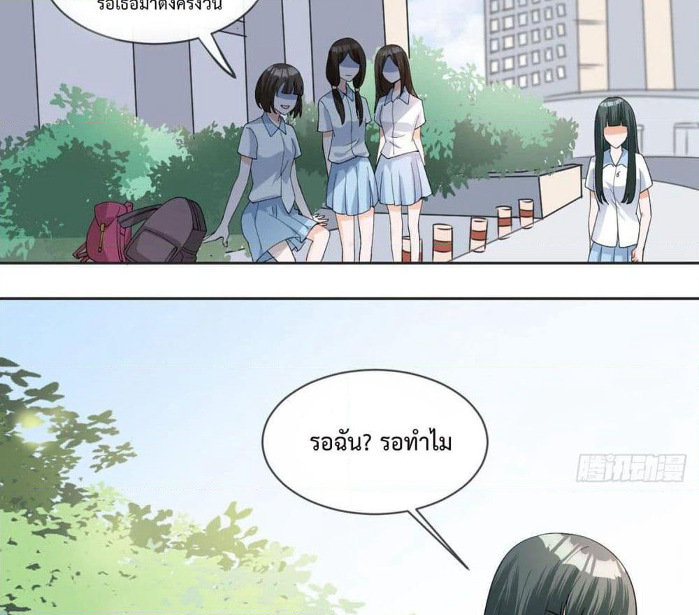 My Devil Sister page 9