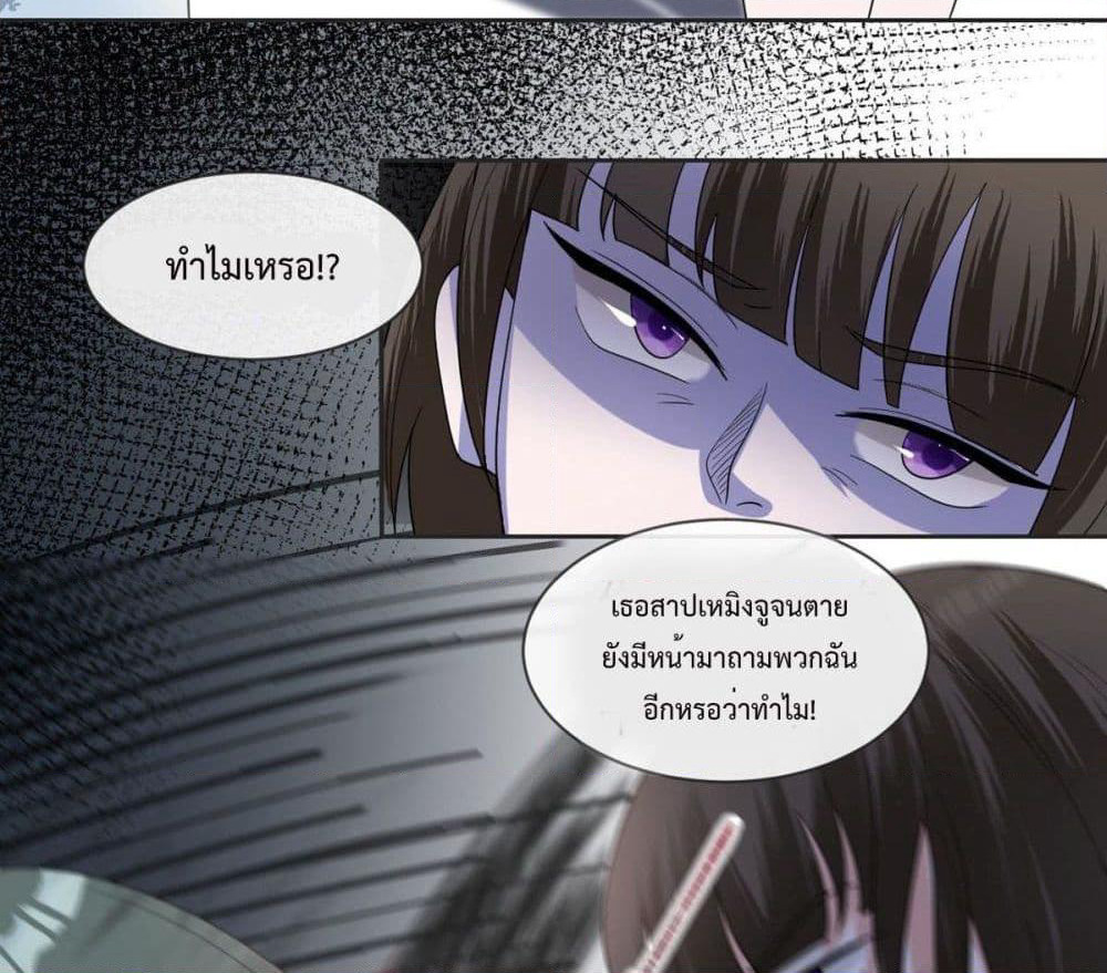 My Devil Sister page 11