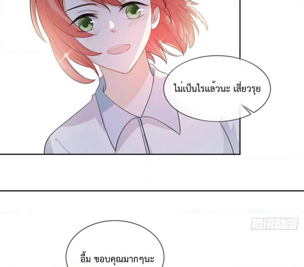 My Devil Sister page 19