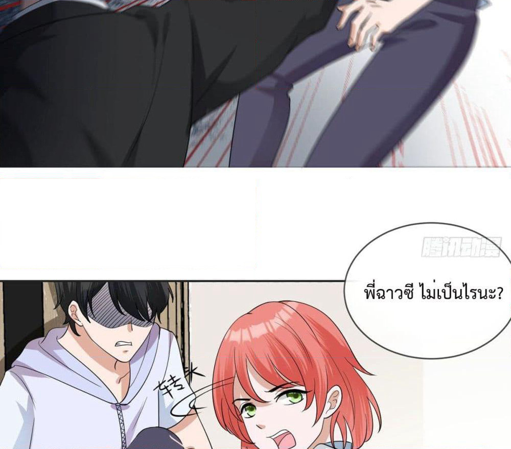 My Devil Sister page 28
