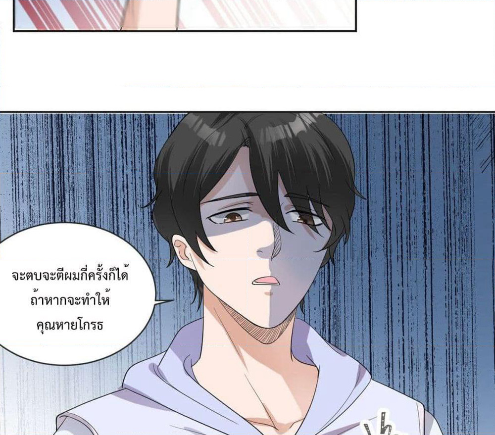 My Devil Sister page 33