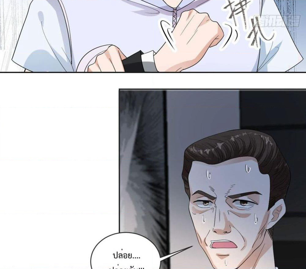 My Devil Sister page 34
