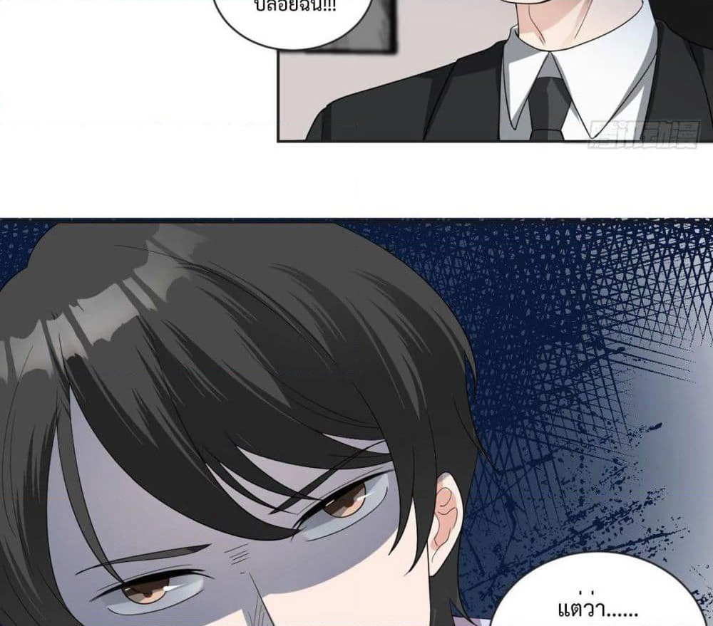 My Devil Sister page 35