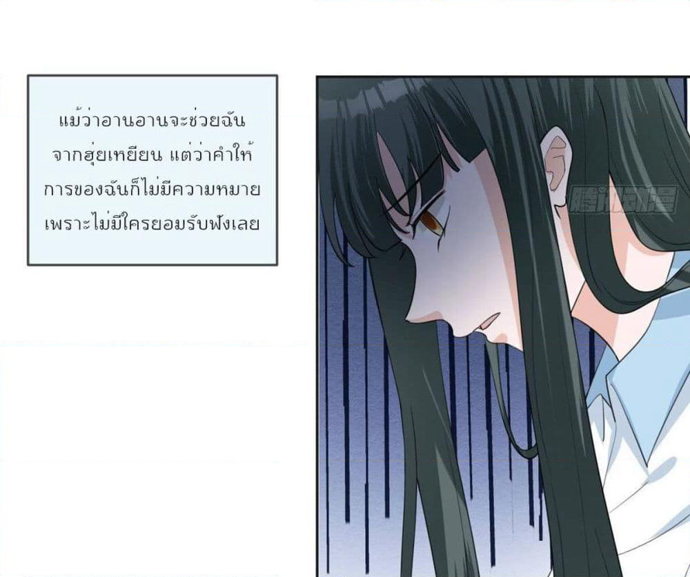 My Devil Sister page 4