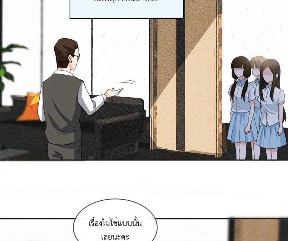 My Devil Sister page 7